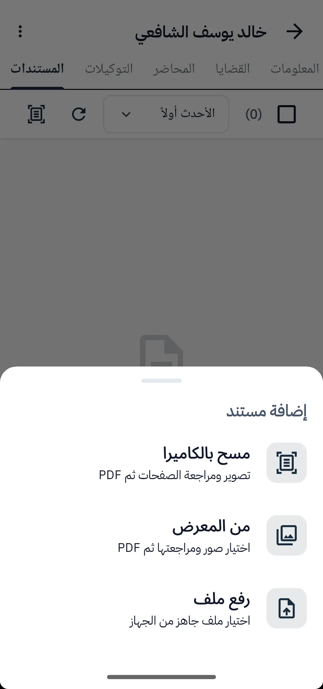 شاشة صور التوكيلات